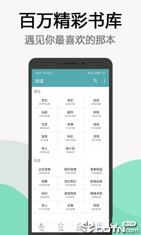 电子书免费阅读图4