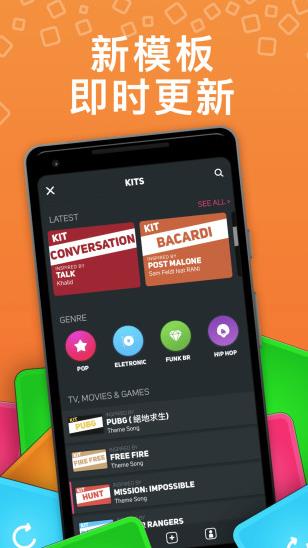 Super Pads音乐手游下载图1