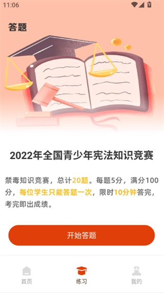 青少年普法网图2