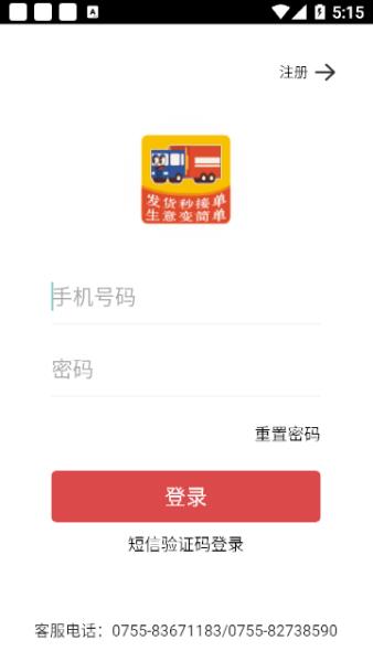 富维盈货运