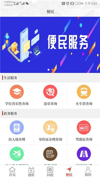 云上临颍图1
