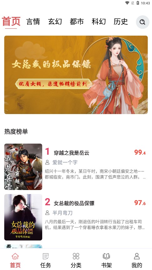 贝壳免费小说图2