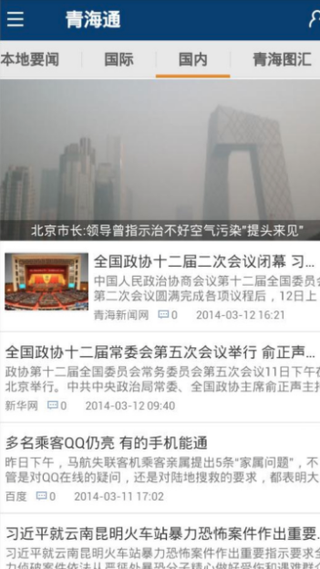 青海通图4
