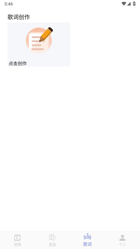 歌词适配大师图3