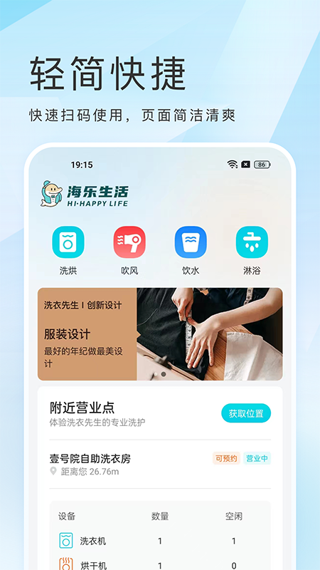 海乐生活