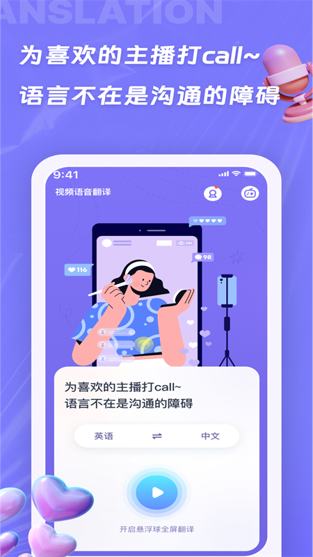 诺原字幕翻译图1