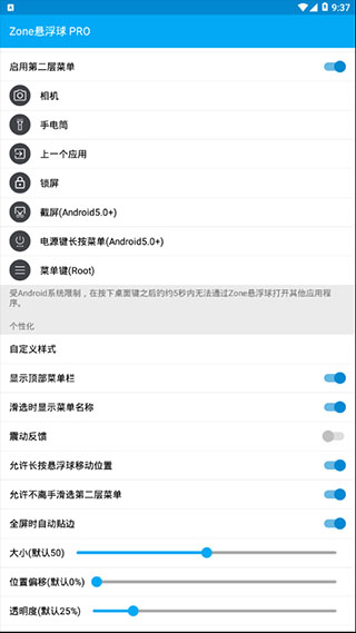 zone悬浮球pro图4