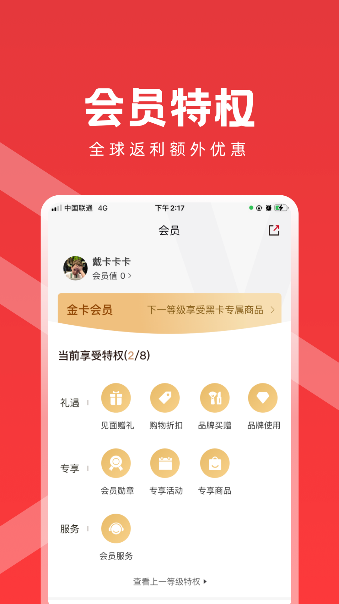 易创海购图4