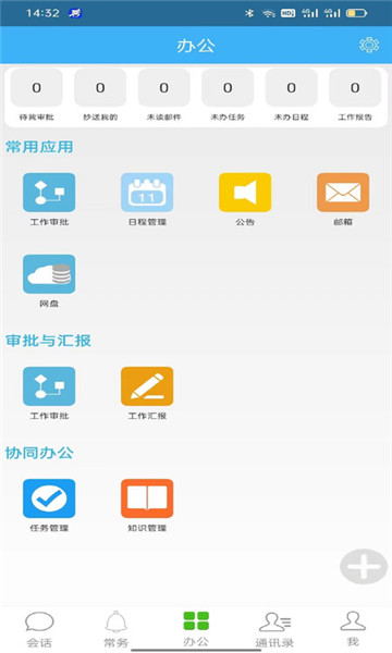 零距智慧政务 零距智慧政务