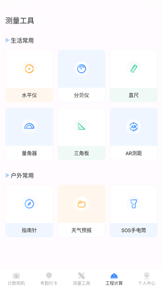 点数相机AR数钢管图4