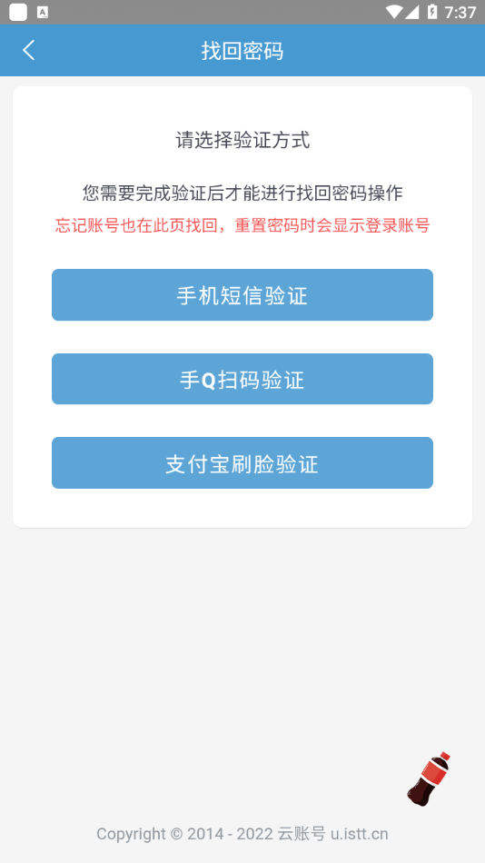 可乐代挂图4