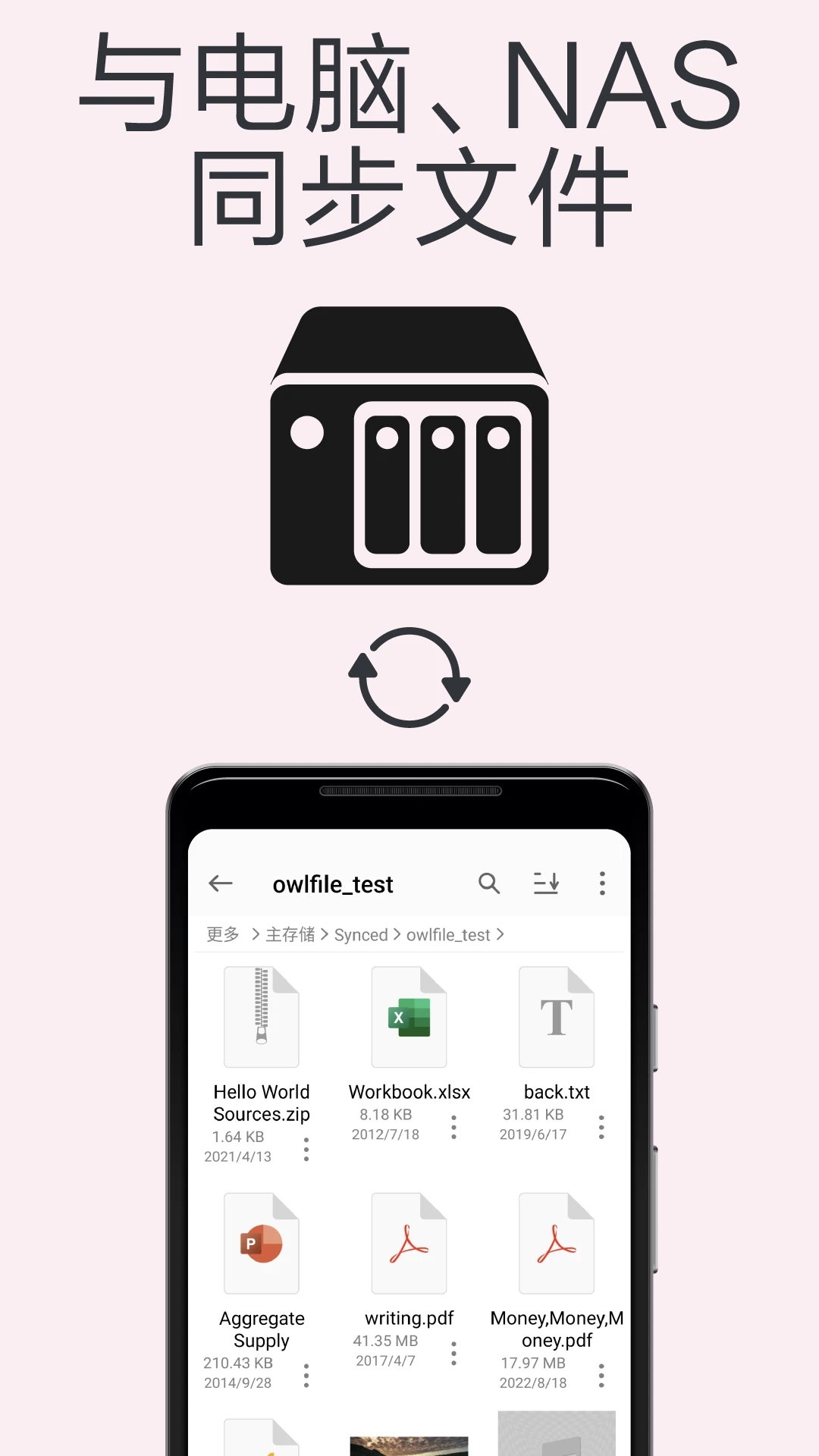 猫头鹰文件app
