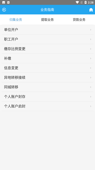 衡水市公积金图2