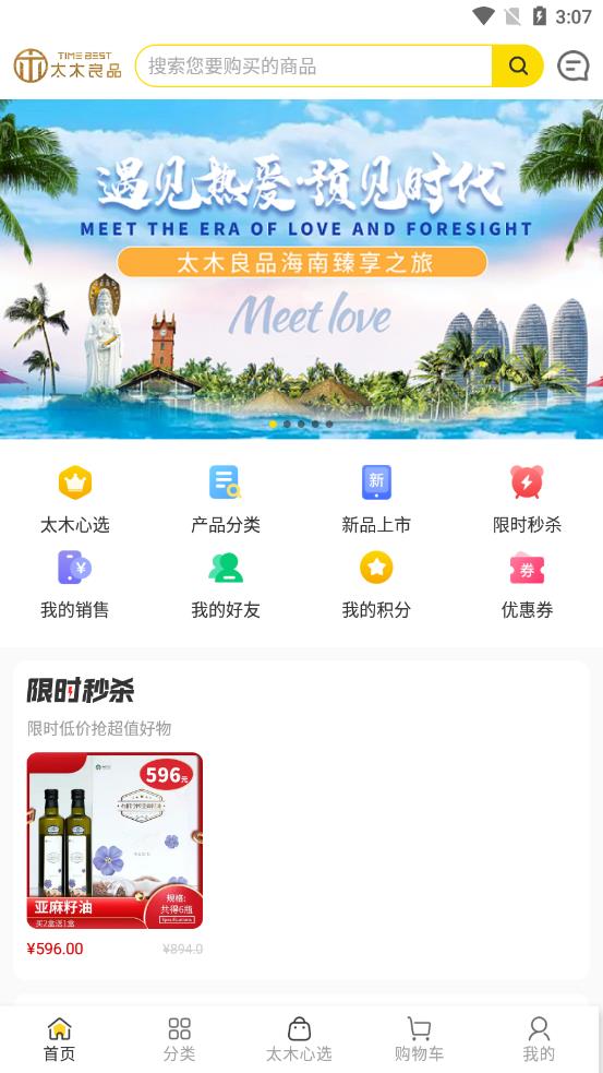 太木良品图2