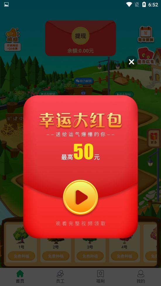 奇妙果园图3