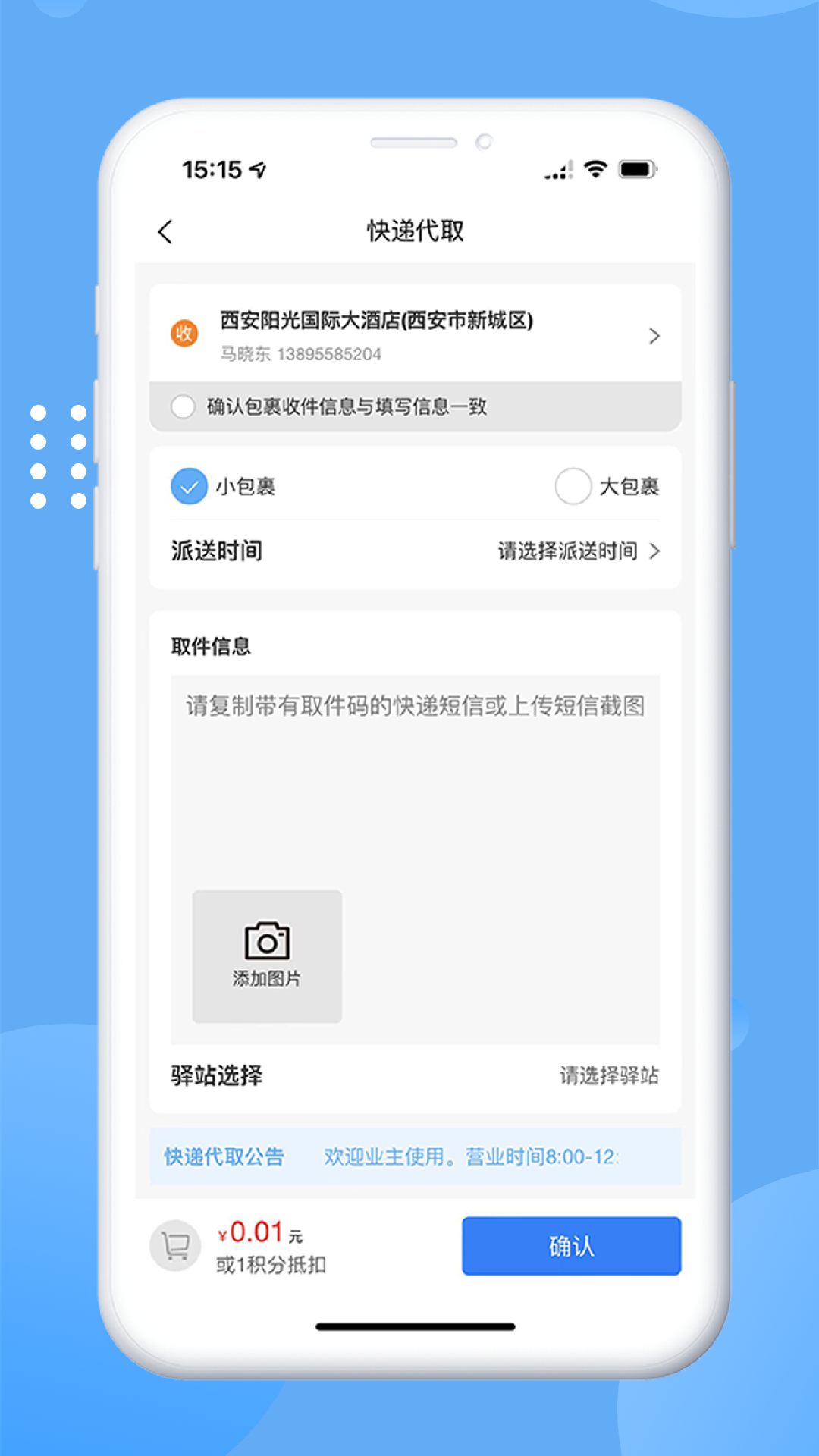 生活猪图1