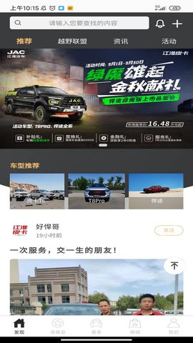 好悍邦
