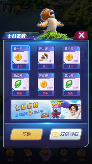 熊出没狂野竞技图3