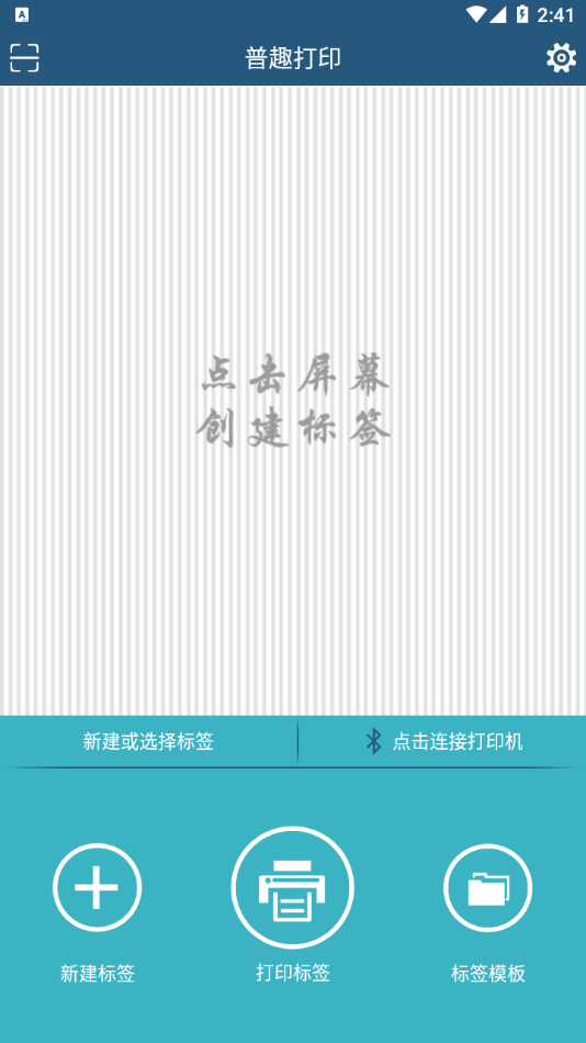 普趣打印图2