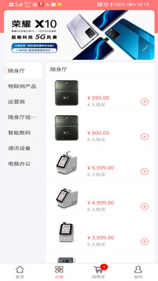 易售宝图3