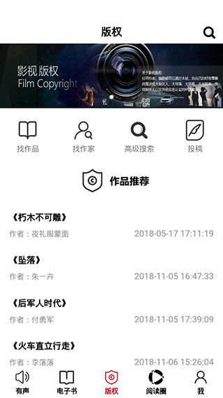百花文艺图3