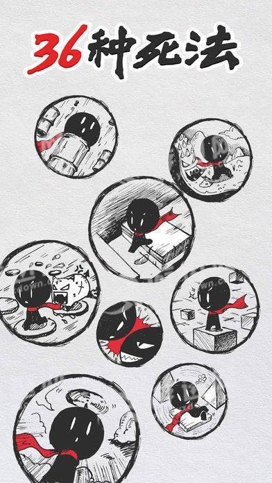 36种死法图3
