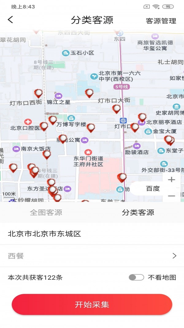 琪诗拓客图4