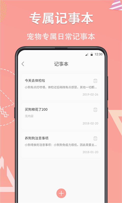 宠物翻译器铲屎官图3