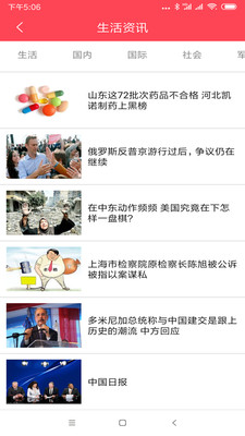 便民生活服务图3