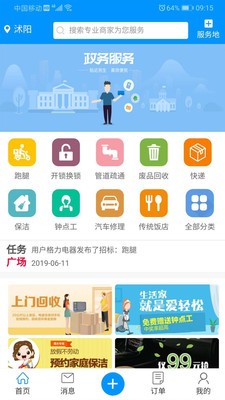 掌心客图1