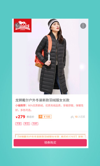 淘猫优惠券图4