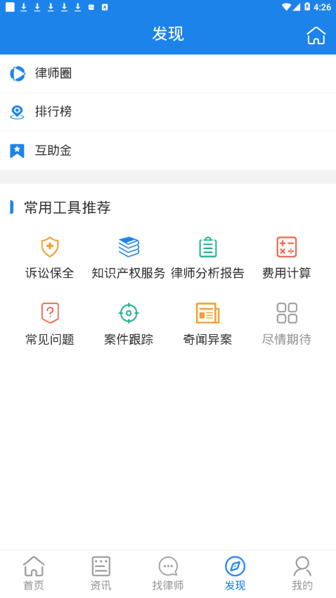 法援宝图3