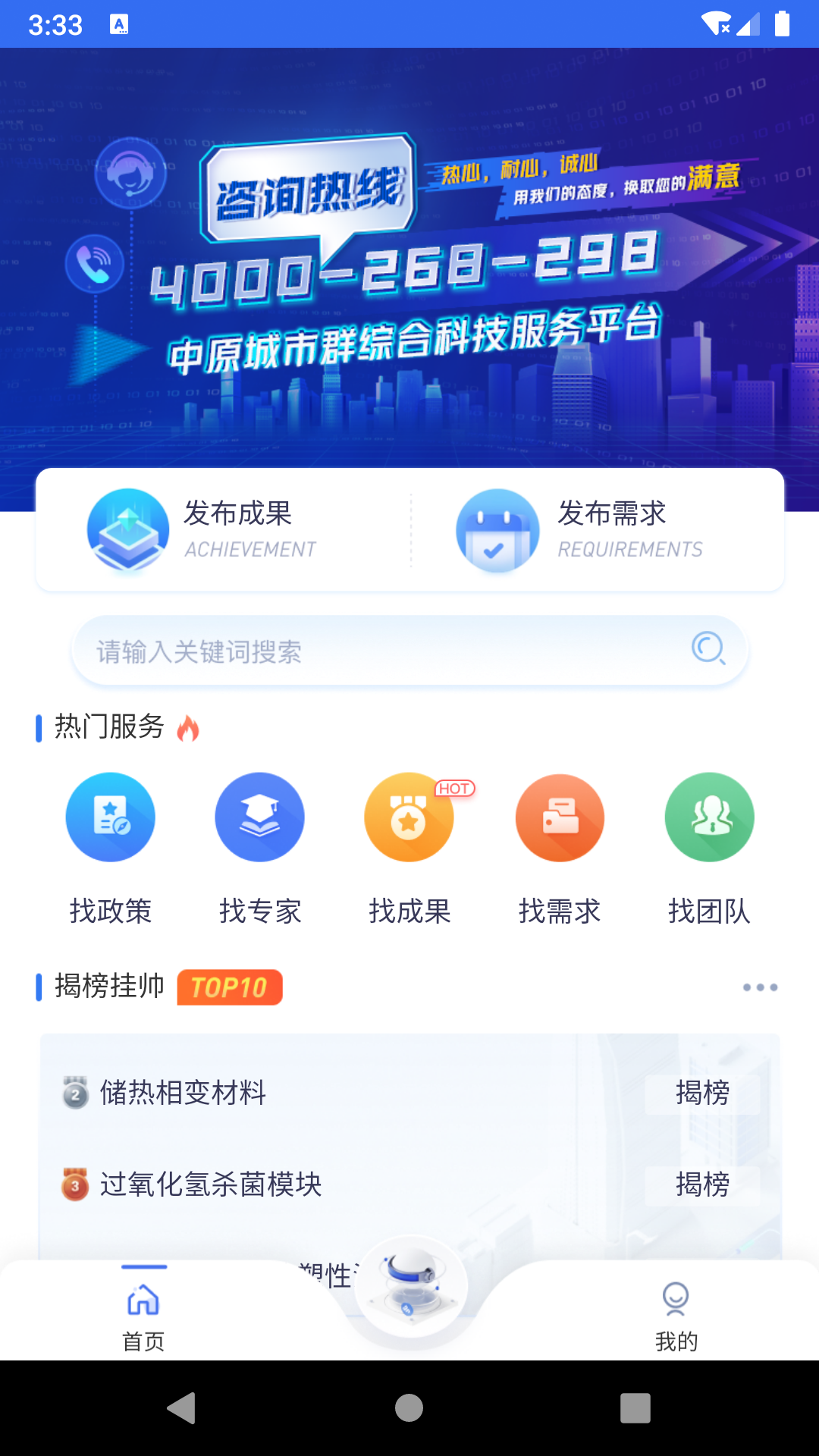 中原科技服务 中原科技服务