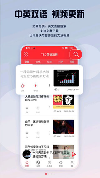 ted正版App图1