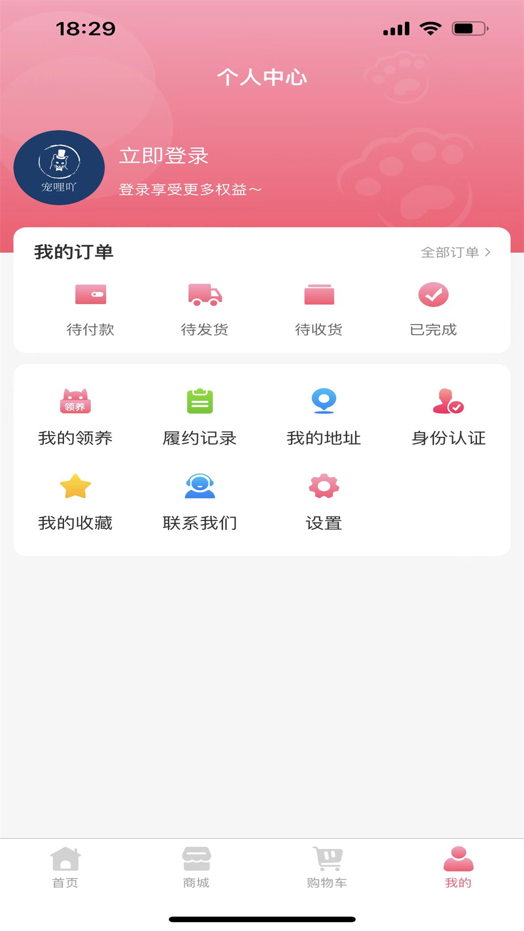 宠哩吖商城图2