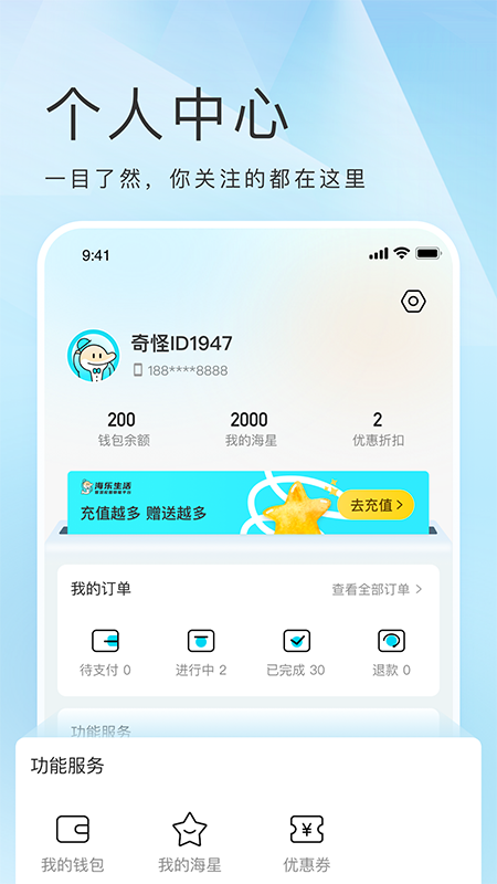 海乐生活图3