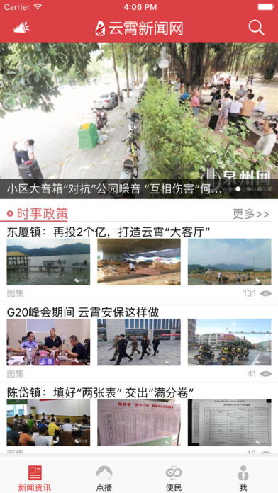 新云霄图1