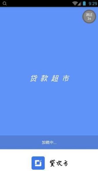 贷次方图1