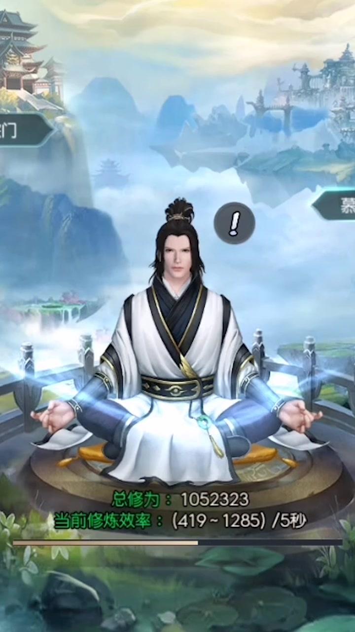 修真挂机手册图1