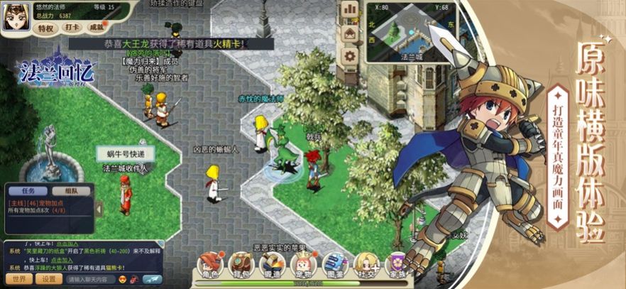 法兰回忆：魔力宝贝归来图3