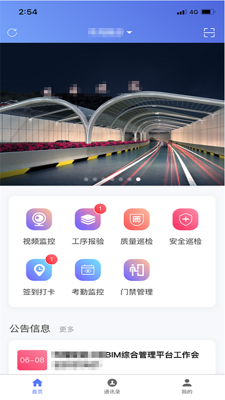 路讯BIM图1