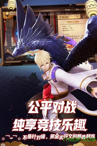 网易决战平安京苹果手游图3