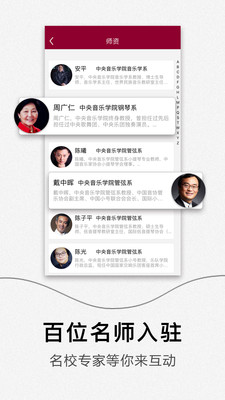 央音在线图3