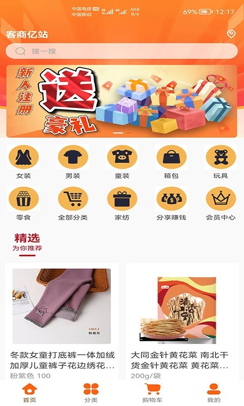 客商亿站图1