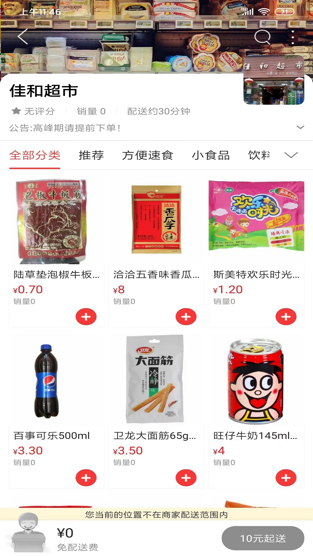 我在漳县图3
