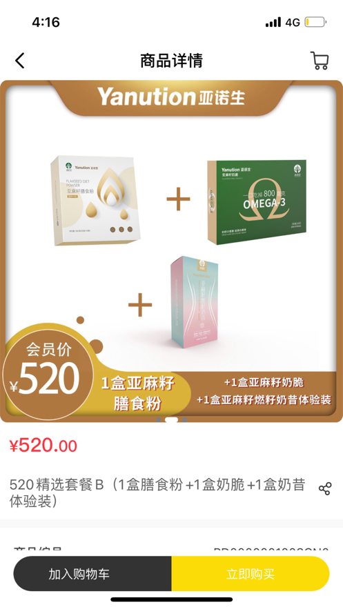 太木良品图3