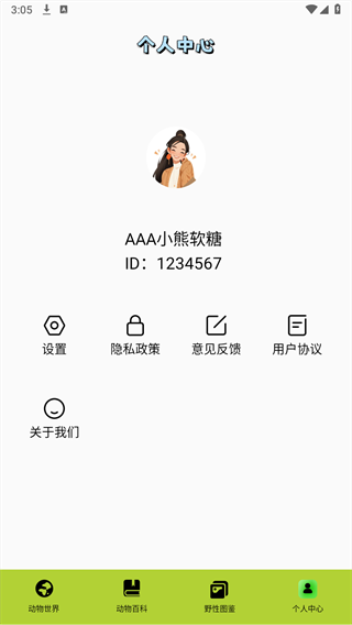 3733乐园图1