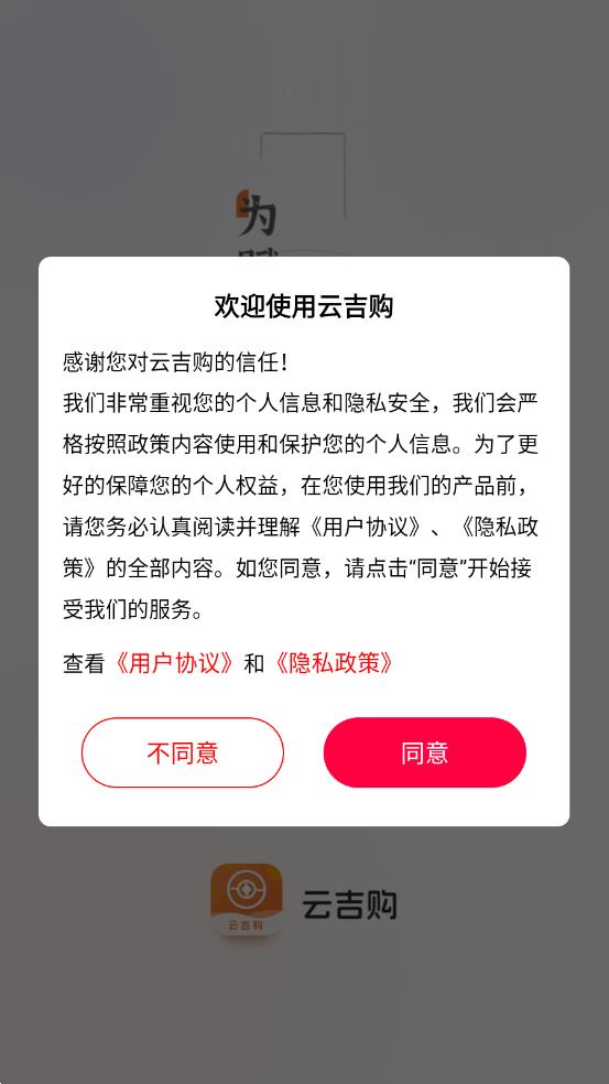 云吉购图4