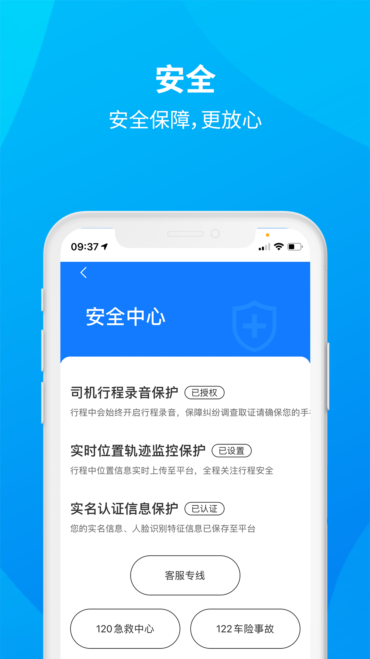 安心小牛司机图1