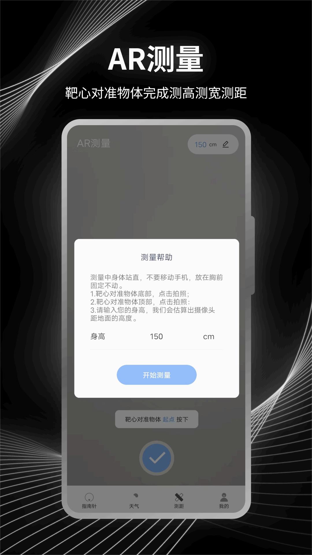 掌上海拔测量仪图2